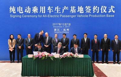 眾泰福特合資純電動乘用車項目落戶金華，新能源開發迎來新篇章