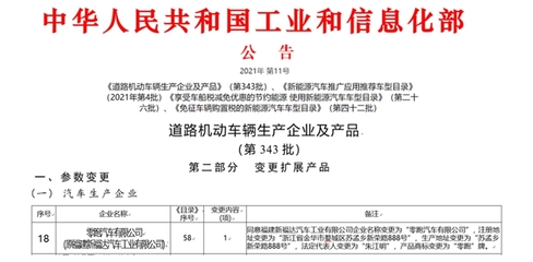 零跑汽車7月訂單突破6500臺，交付量達4404輛，展現強勁市場勢頭