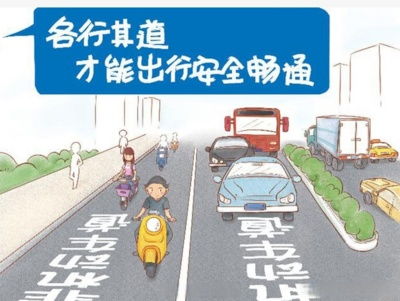 騎行不搶道，安全伴你行 與道路機(jī)動(dòng)車(chē)共享路權(quán)之道